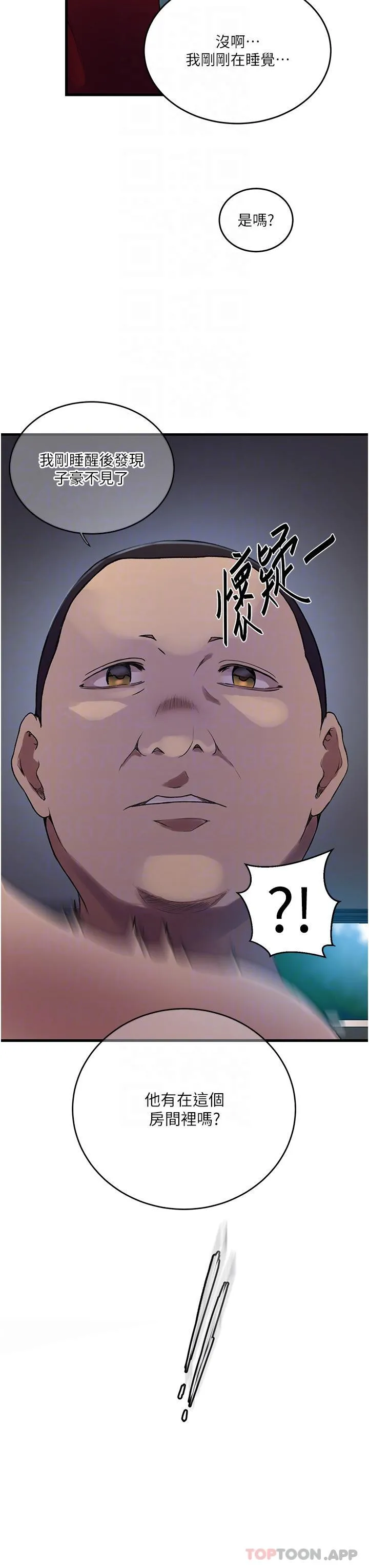 秘密教学 - 第180话-现场观摩妖精打架 - page 28