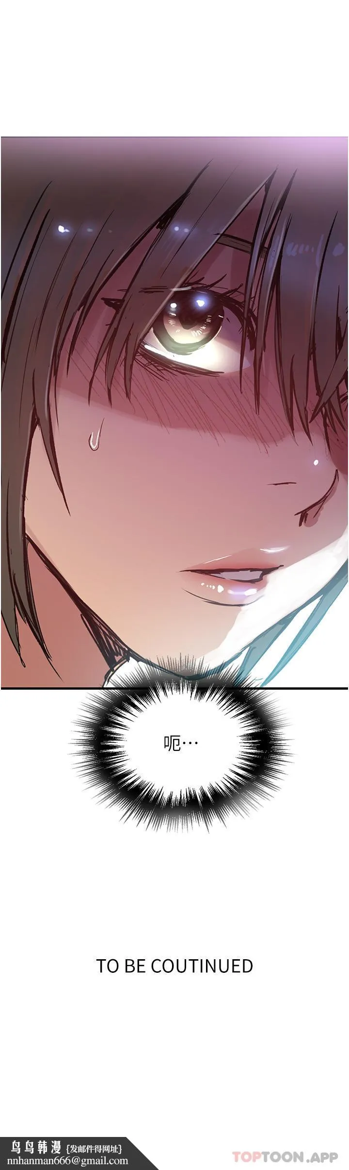 秘密教学 - 第180话-现场观摩妖精打架 - page 29