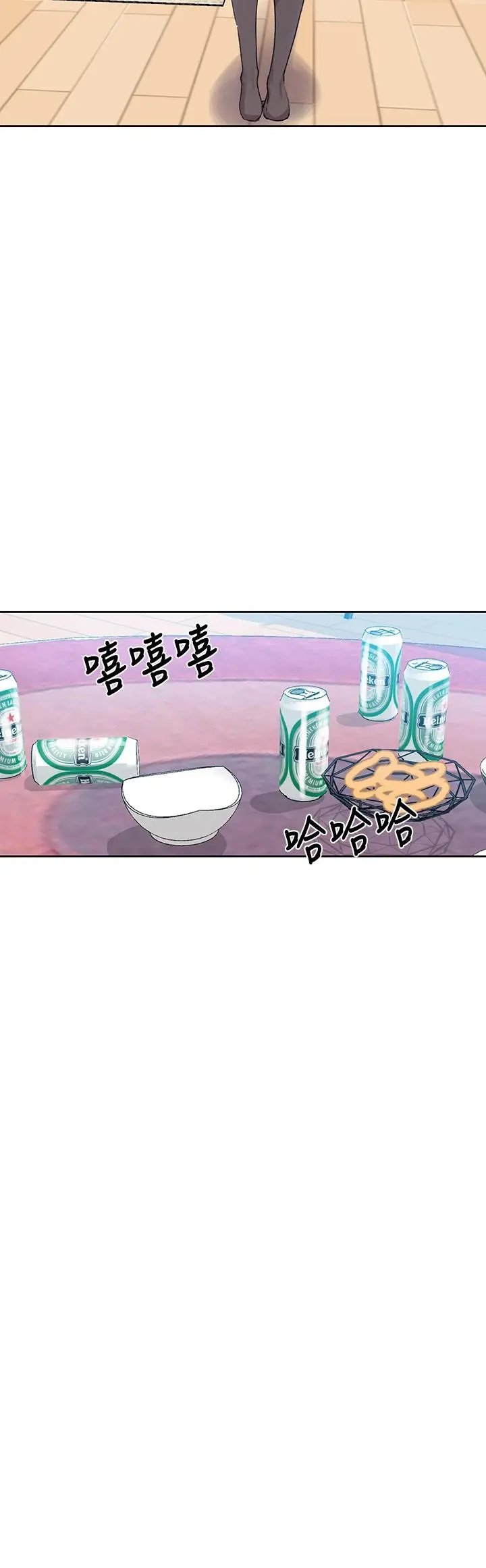秘密教学 - 第95话-要选哪个屁屁好呢 - page 24