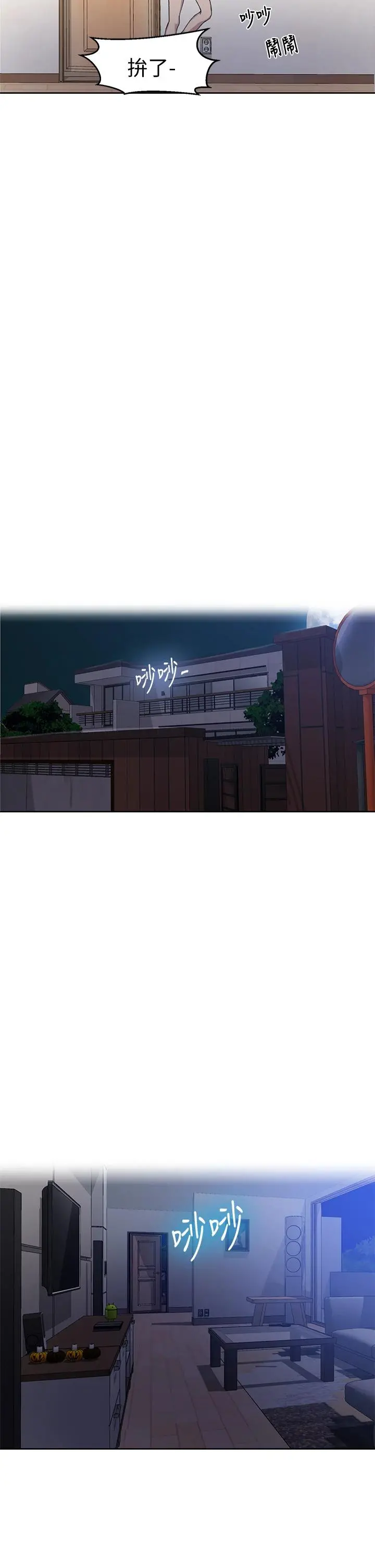 秘密教学 - 第95话-要选哪个屁屁好呢 - page 28