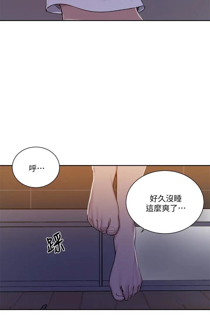 秘密教学 - 第108话-光看到子豪就湿了 - page 13