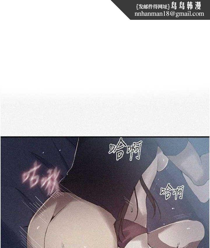 秘密教学 - 第282話-速插速拔不算做愛 - page 1