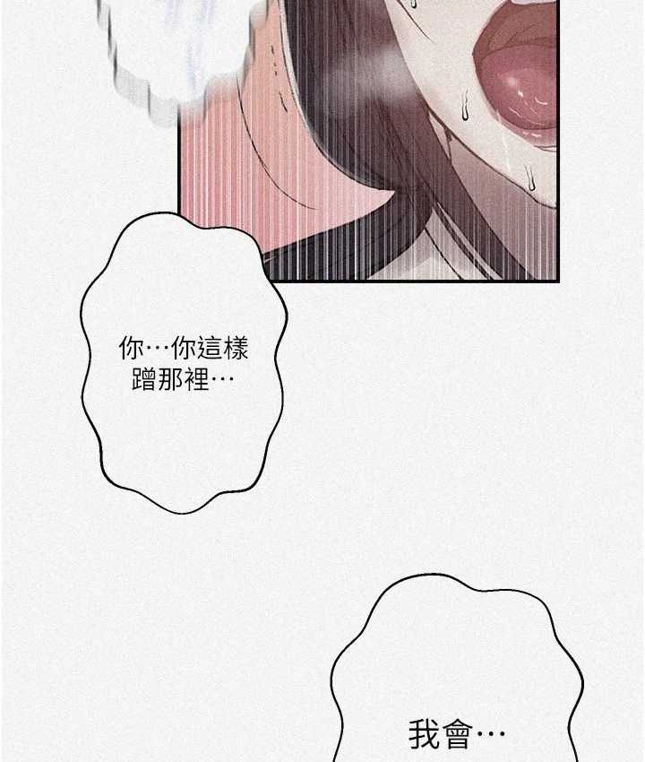 秘密教学 - 第282話-速插速拔不算做愛 - page 3