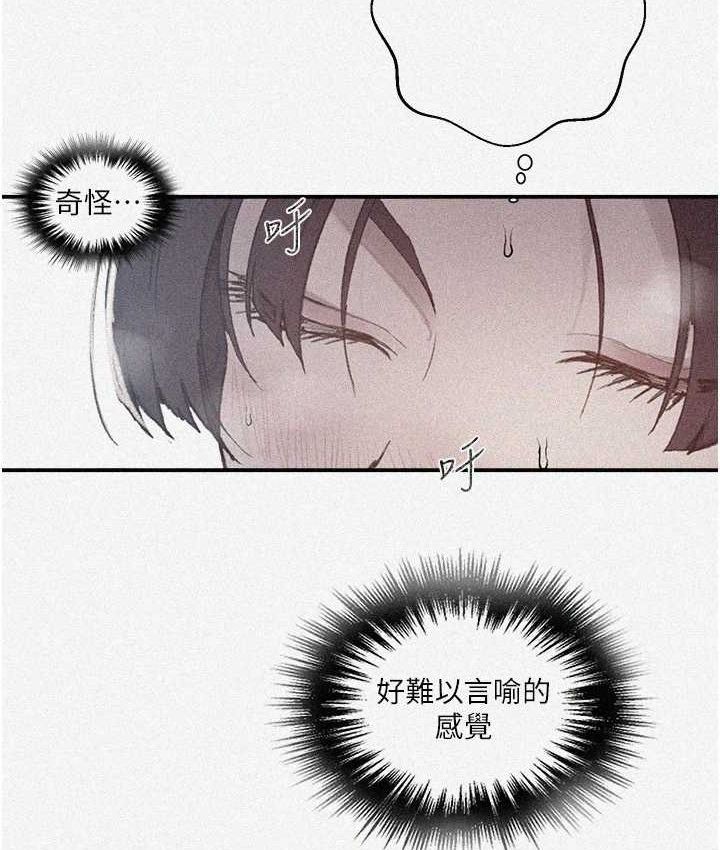 秘密教学 - 第282話-速插速拔不算做愛 - page 4