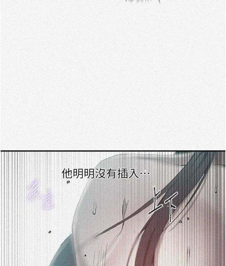 秘密教学 - 第282話-速插速拔不算做愛 - page 5