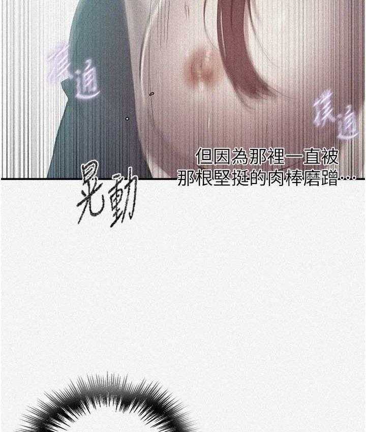 秘密教学 - 第282話-速插速拔不算做愛 - page 6