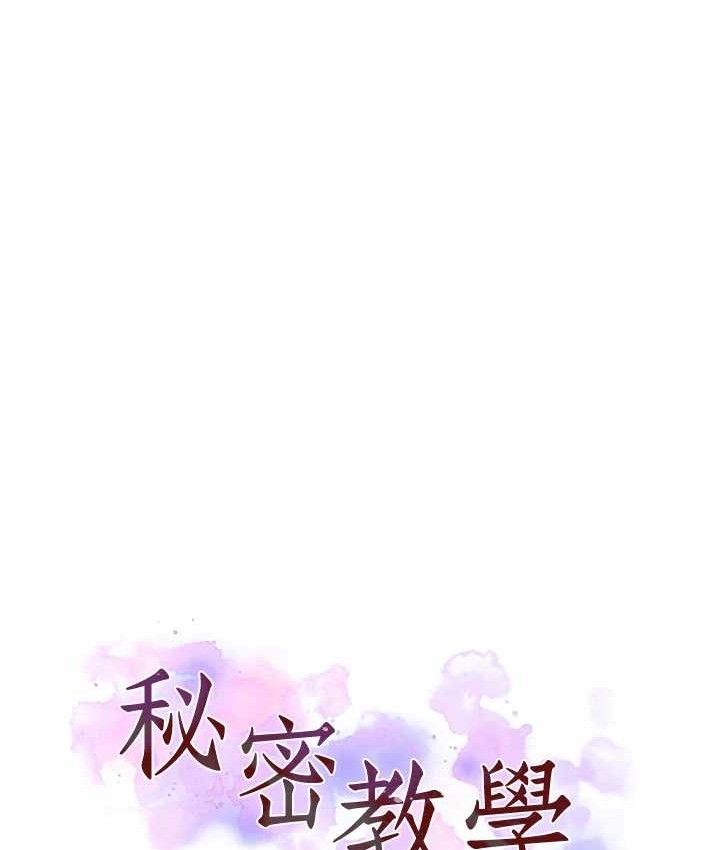 秘密教学 - 第282話-速插速拔不算做愛 - page 9