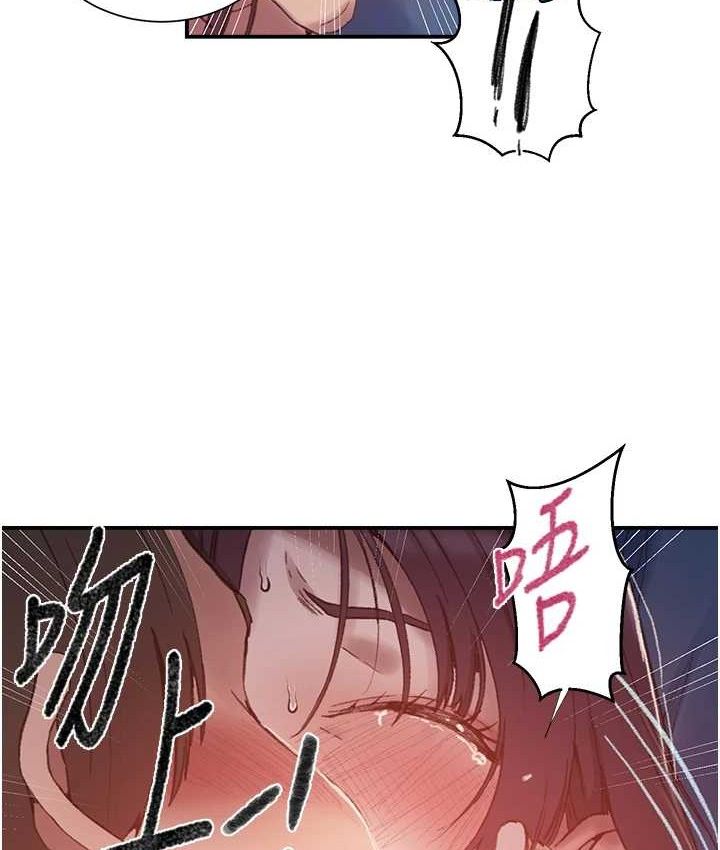秘密教学 - 第282話-速插速拔不算做愛 - page 18
