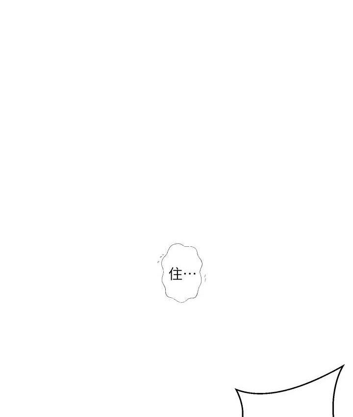 秘密教学 - 第282話-速插速拔不算做愛 - page 22