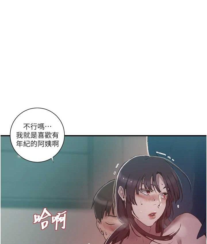 秘密教学 - 第282話-速插速拔不算做愛 - page 25