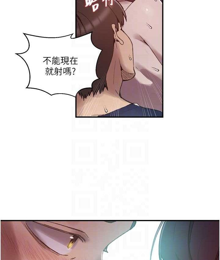 秘密教学 - 第282話-速插速拔不算做愛 - page 29