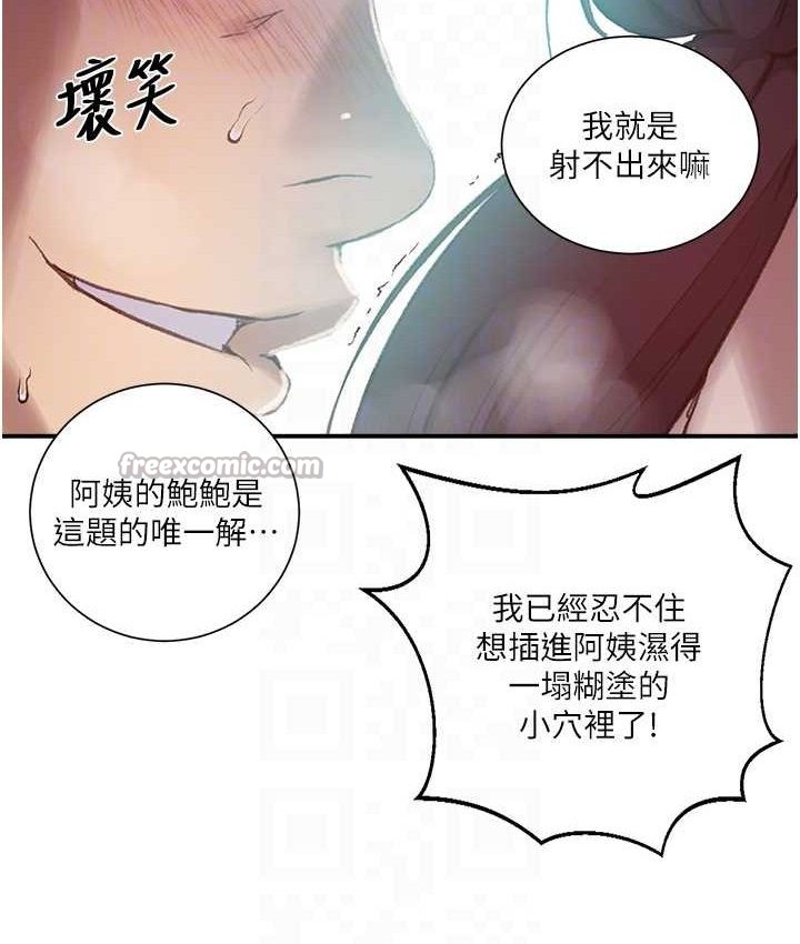 秘密教学 - 第282話-速插速拔不算做愛 - page 30
