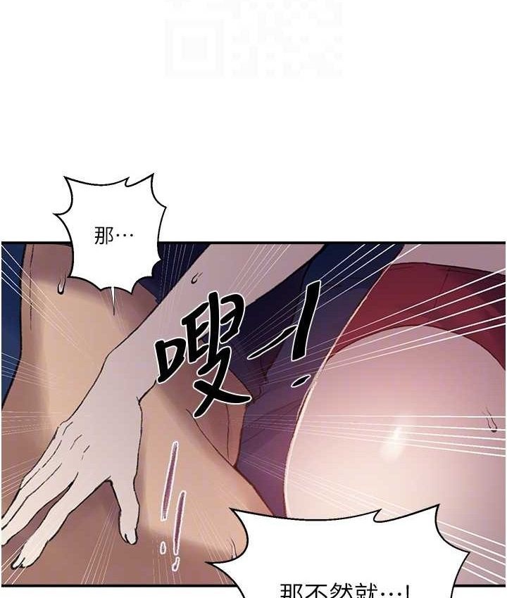 秘密教学 - 第282話-速插速拔不算做愛 - page 31