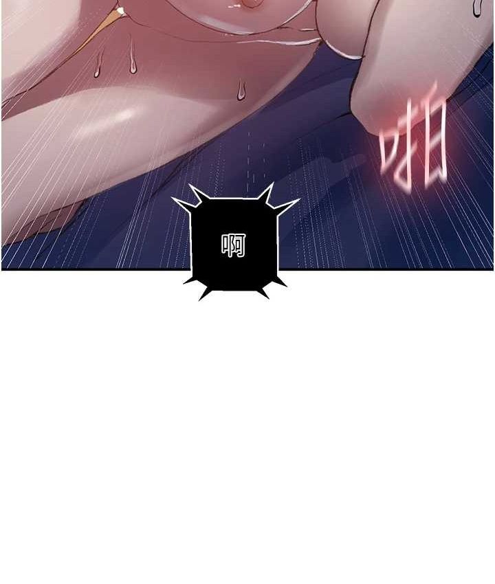 秘密教学 - 第282話-速插速拔不算做愛 - page 42