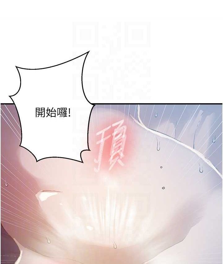 秘密教学 - 第282話-速插速拔不算做愛 - page 43