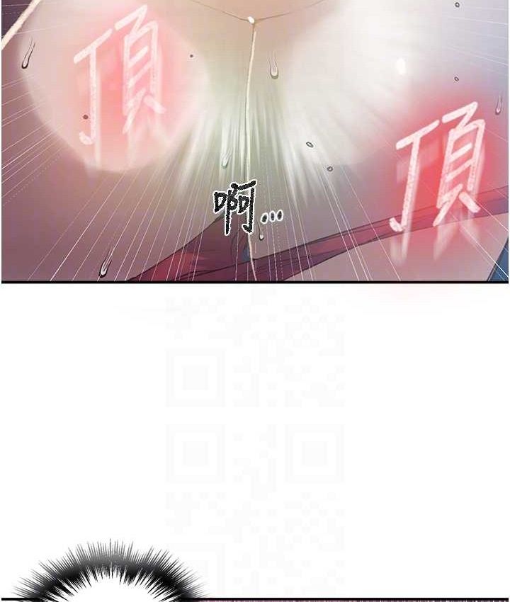 秘密教学 - 第282話-速插速拔不算做愛 - page 44