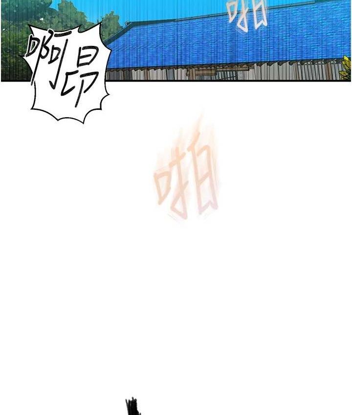 秘密教学 - 第282話-速插速拔不算做愛 - page 52