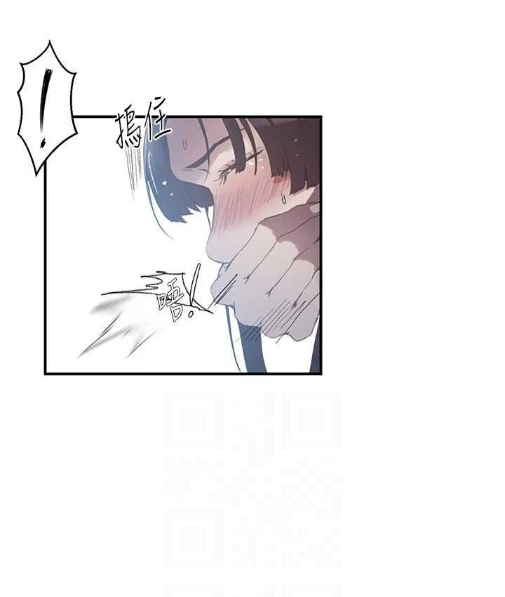 秘密教学 - 第282話-速插速拔不算做愛 - page 54