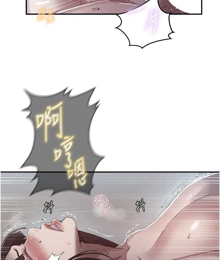 秘密教学 - 第282話-速插速拔不算做愛 - page 58
