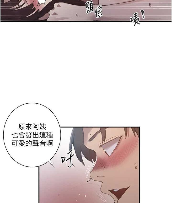 秘密教学 - 第282話-速插速拔不算做愛 - page 59