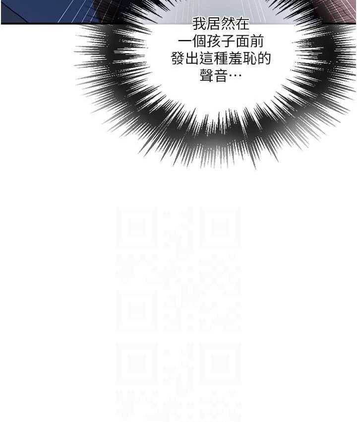 秘密教学 - 第282話-速插速拔不算做愛 - page 67