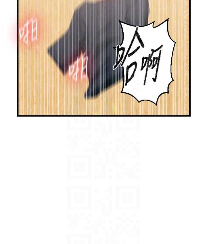 秘密教学 - 第282話-速插速拔不算做愛 - page 69