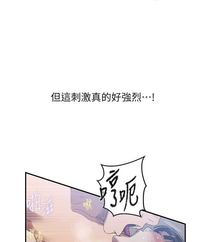 秘密教学 - 第282話-速插速拔不算做愛 - page 73