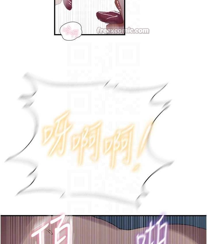 秘密教学 - 第282話-速插速拔不算做愛 - page 75