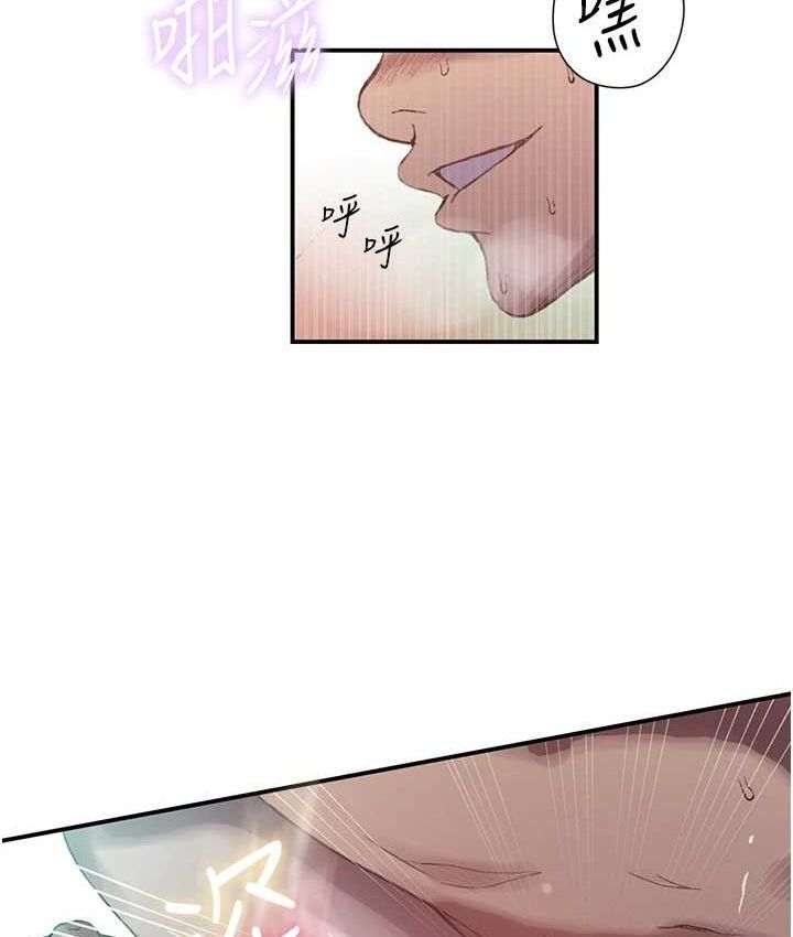 秘密教学 - 第282話-速插速拔不算做愛 - page 79