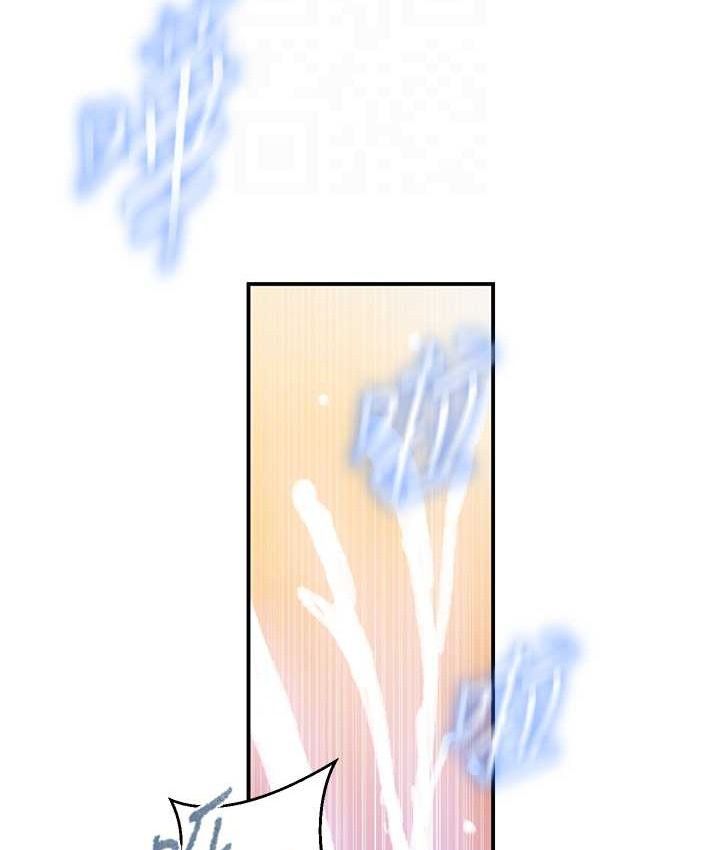 秘密教学 - 第282話-速插速拔不算做愛 - page 84