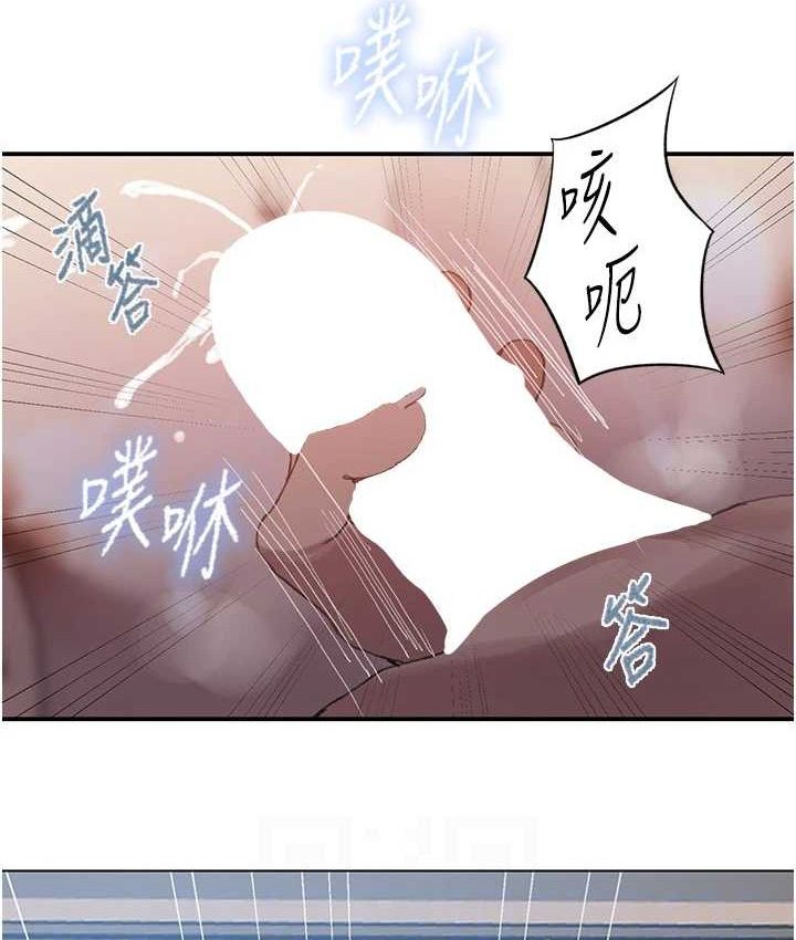 秘密教学 - 第282話-速插速拔不算做愛 - page 86