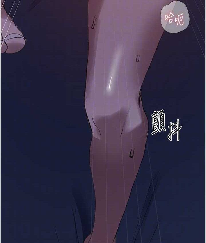 秘密教学 - 第282話-速插速拔不算做愛 - page 89