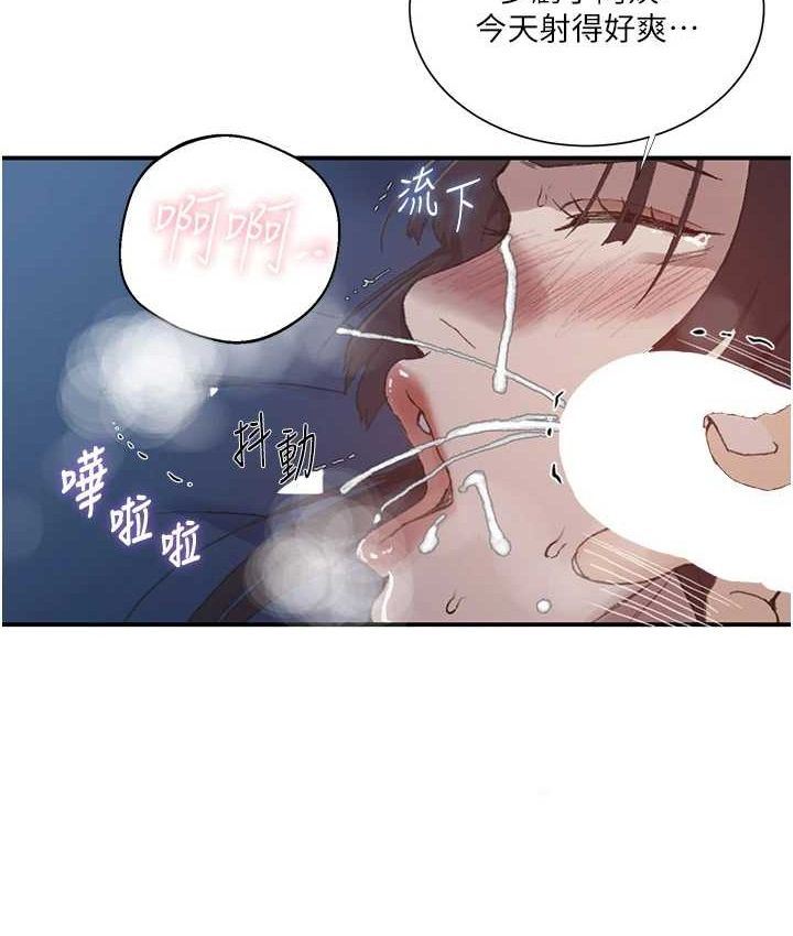 秘密教学 - 第282話-速插速拔不算做愛 - page 91