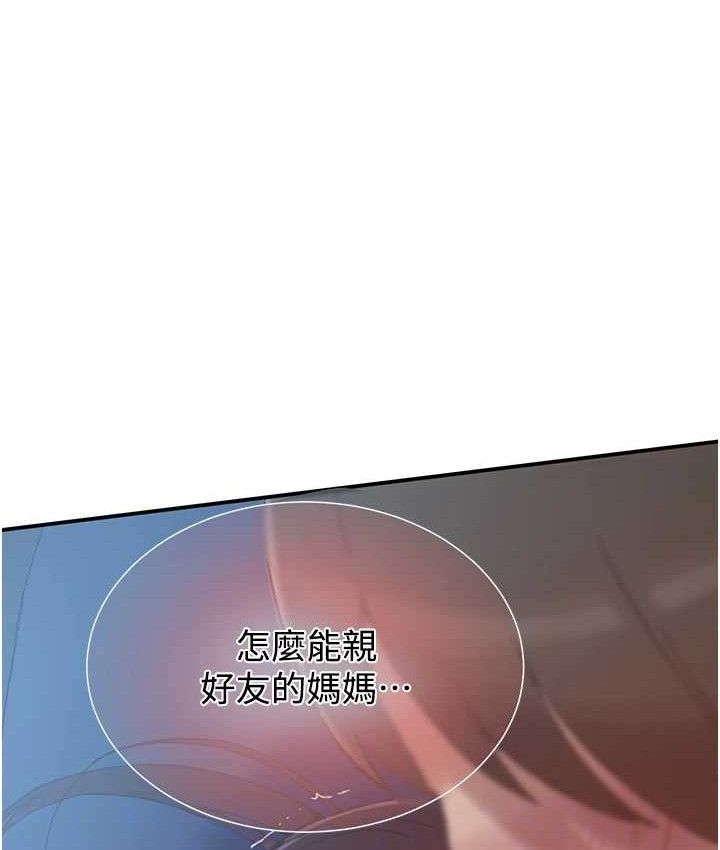 秘密教学 - 第282話-速插速拔不算做愛 - page 93