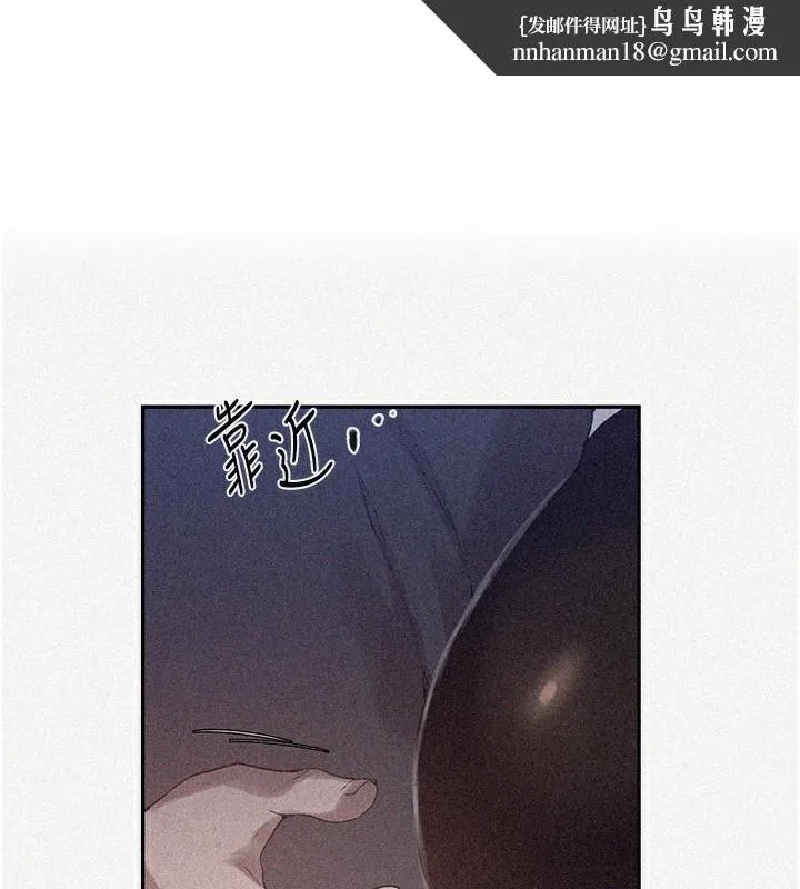 秘密教学 - 第257話-阿姨那裡…讓人意猶未盡 - page 1