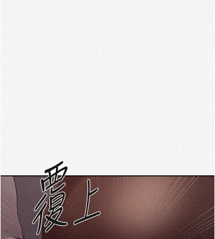 秘密教学 - 第257話-阿姨那裡…讓人意猶未盡 - page 3