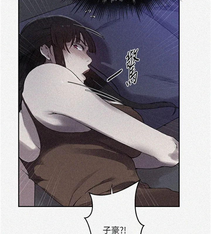 秘密教学 - 第257話-阿姨那裡…讓人意猶未盡 - page 6