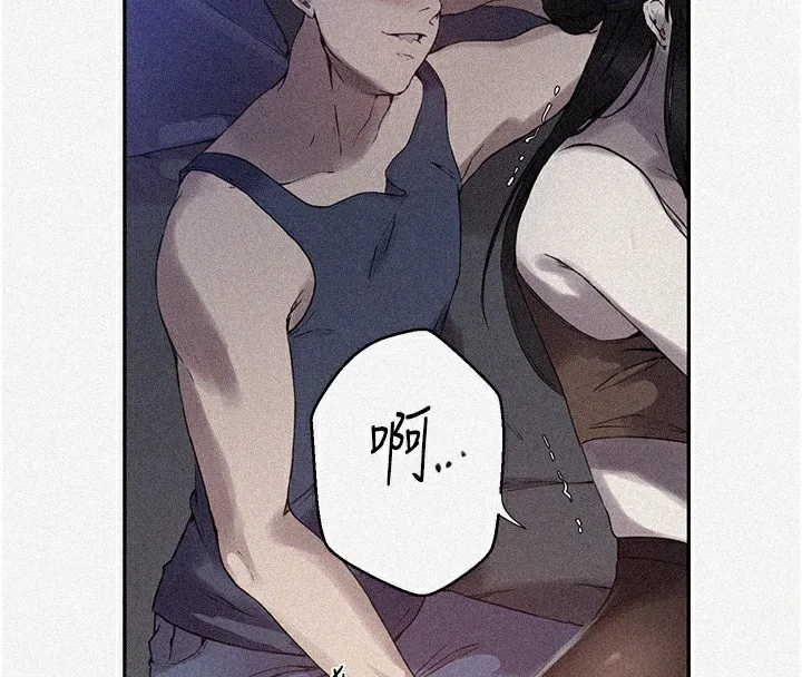 秘密教学 - 第257話-阿姨那裡…讓人意猶未盡 - page 8