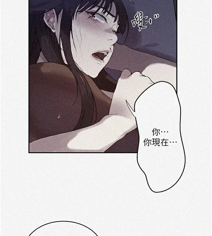 秘密教学 - 第257話-阿姨那裡…讓人意猶未盡 - page 10