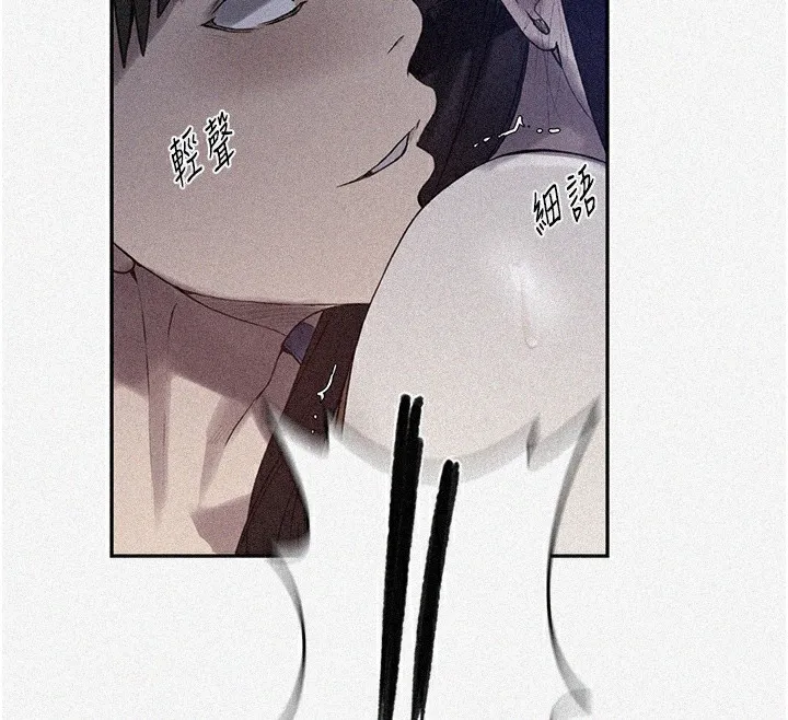 秘密教学 - 第257話-阿姨那裡…讓人意猶未盡 - page 12