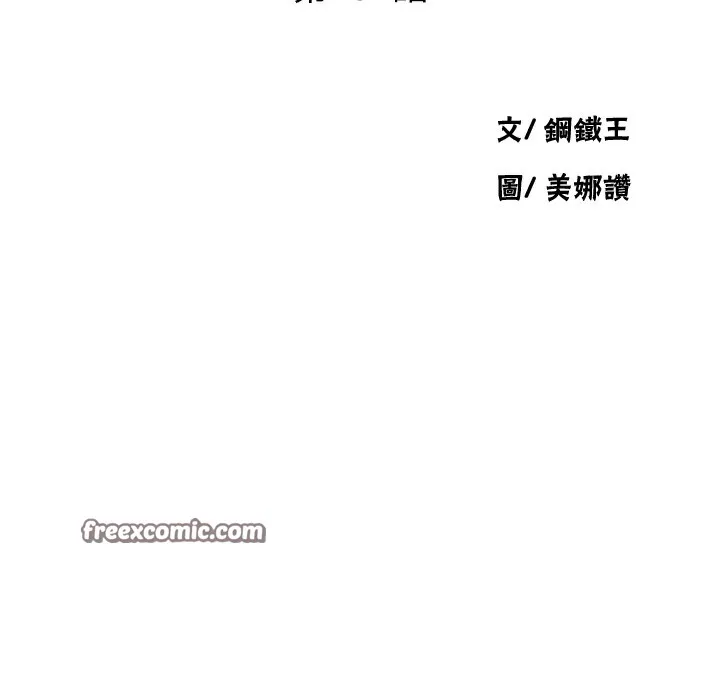秘密教学 - 第257話-阿姨那裡…讓人意猶未盡 - page 15