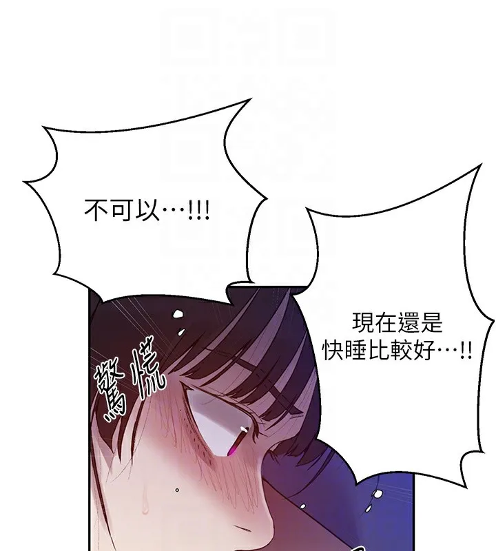 秘密教学 - 第257話-阿姨那裡…讓人意猶未盡 - page 16