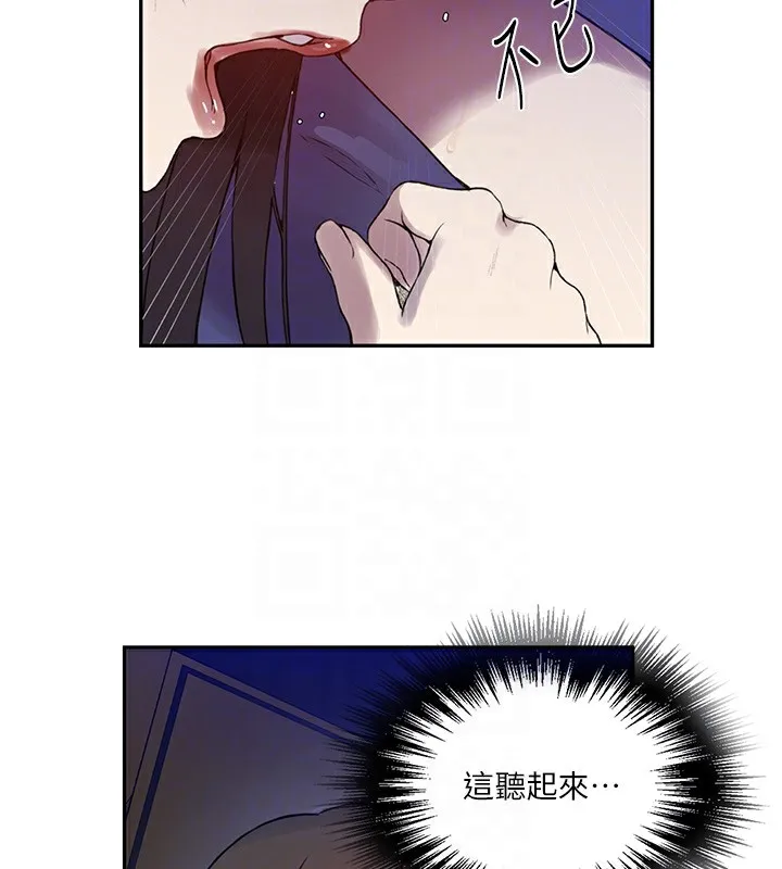 秘密教学 - 第257話-阿姨那裡…讓人意猶未盡 - page 17