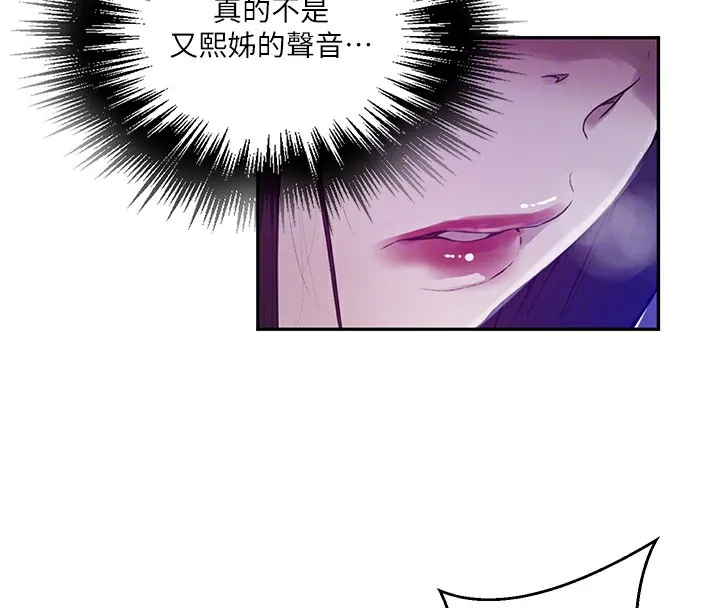 秘密教学 - 第257話-阿姨那裡…讓人意猶未盡 - page 19