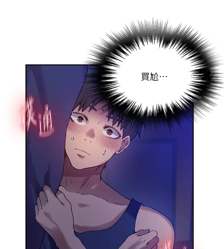秘密教学 - 第257話-阿姨那裡…讓人意猶未盡 - page 22