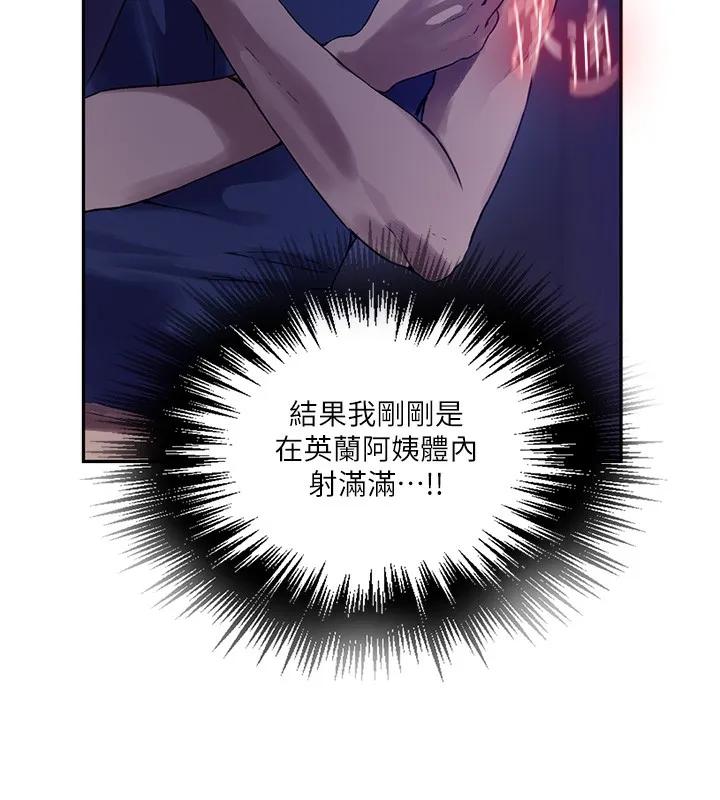 秘密教学 - 第257話-阿姨那裡…讓人意猶未盡 - page 23