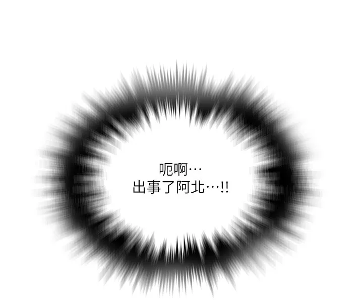 秘密教学 - 第257話-阿姨那裡…讓人意猶未盡 - page 25