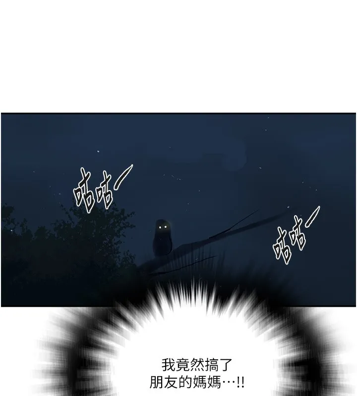 秘密教学 - 第257話-阿姨那裡…讓人意猶未盡 - page 26