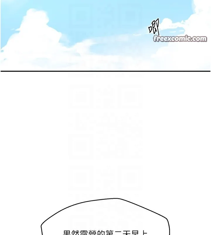 秘密教学 - 第257話-阿姨那裡…讓人意猶未盡 - page 30