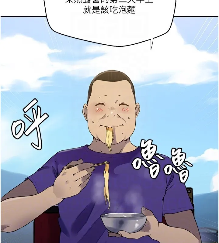 秘密教学 - 第257話-阿姨那裡…讓人意猶未盡 - page 31